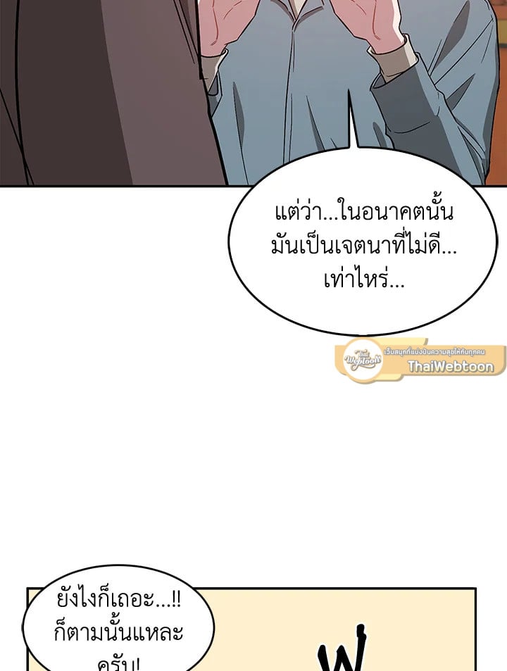 อีกครั้งกับนาย 34 047