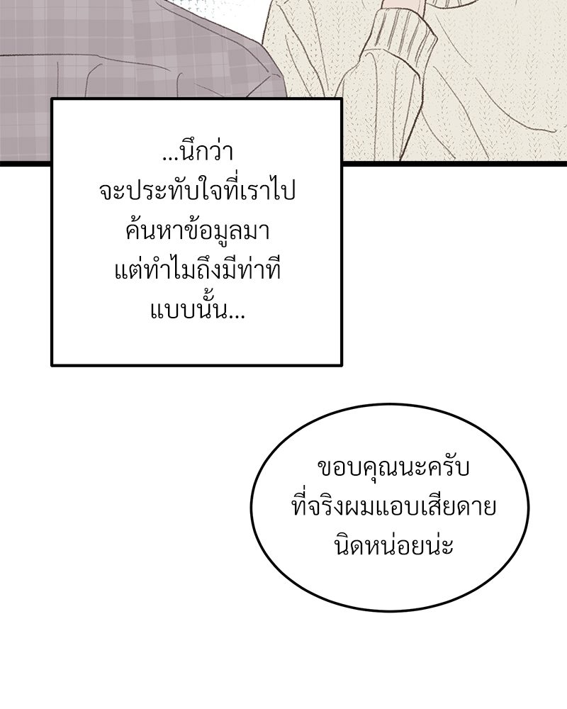 เขตห้ามรักฉบับเบต้า 41 089