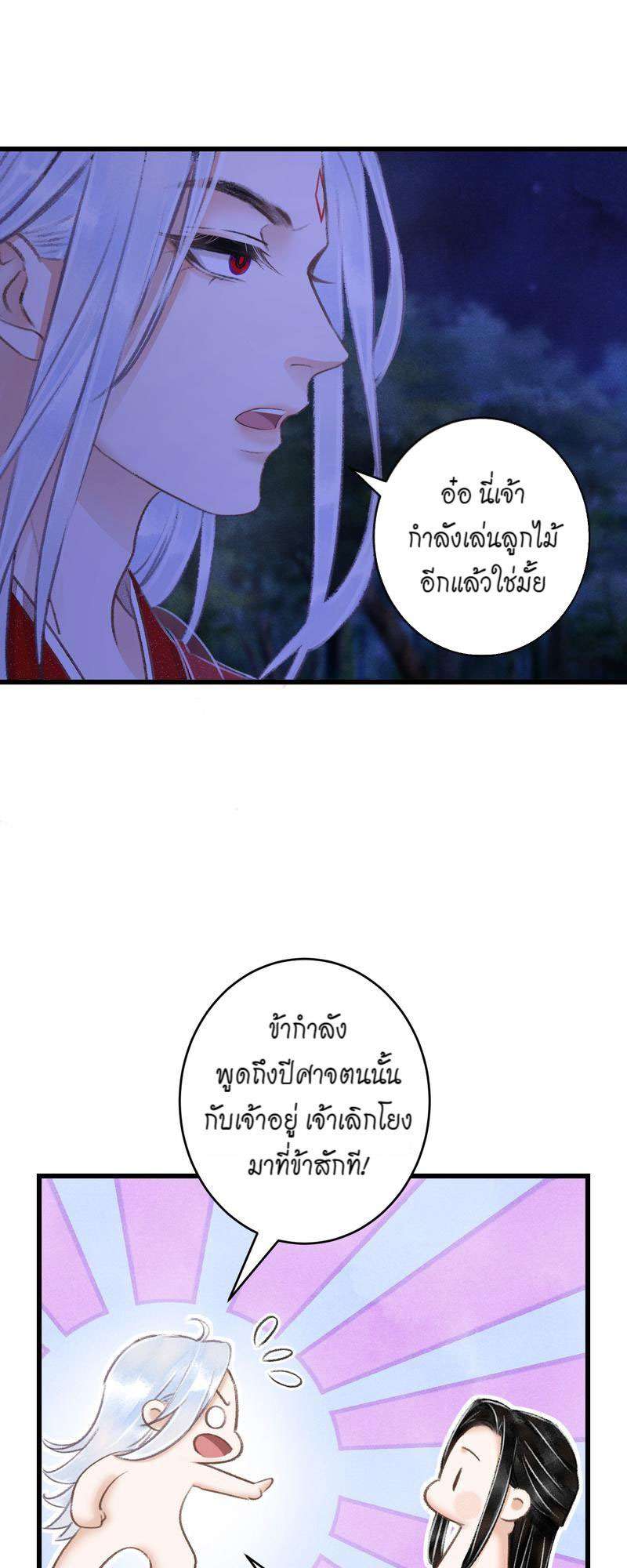 รอรักข้ามกาลเวลา89 28