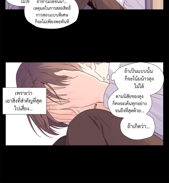 4 Week Lovers แฟนกัน 4 สัปดาห์ 32 (35)