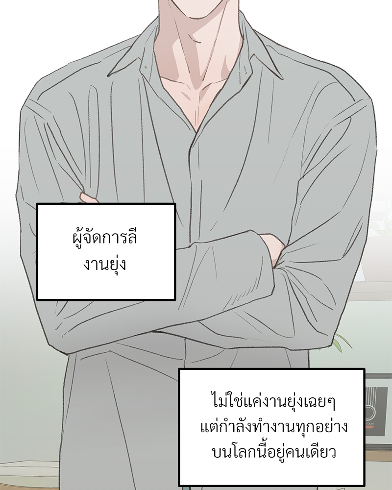 เขตห้ามรักฉบับเบต้า 49 19