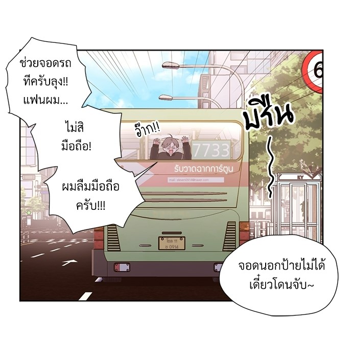 4 Week Lovers แฟนกัน 4 สัปดาห์ 47.2 01