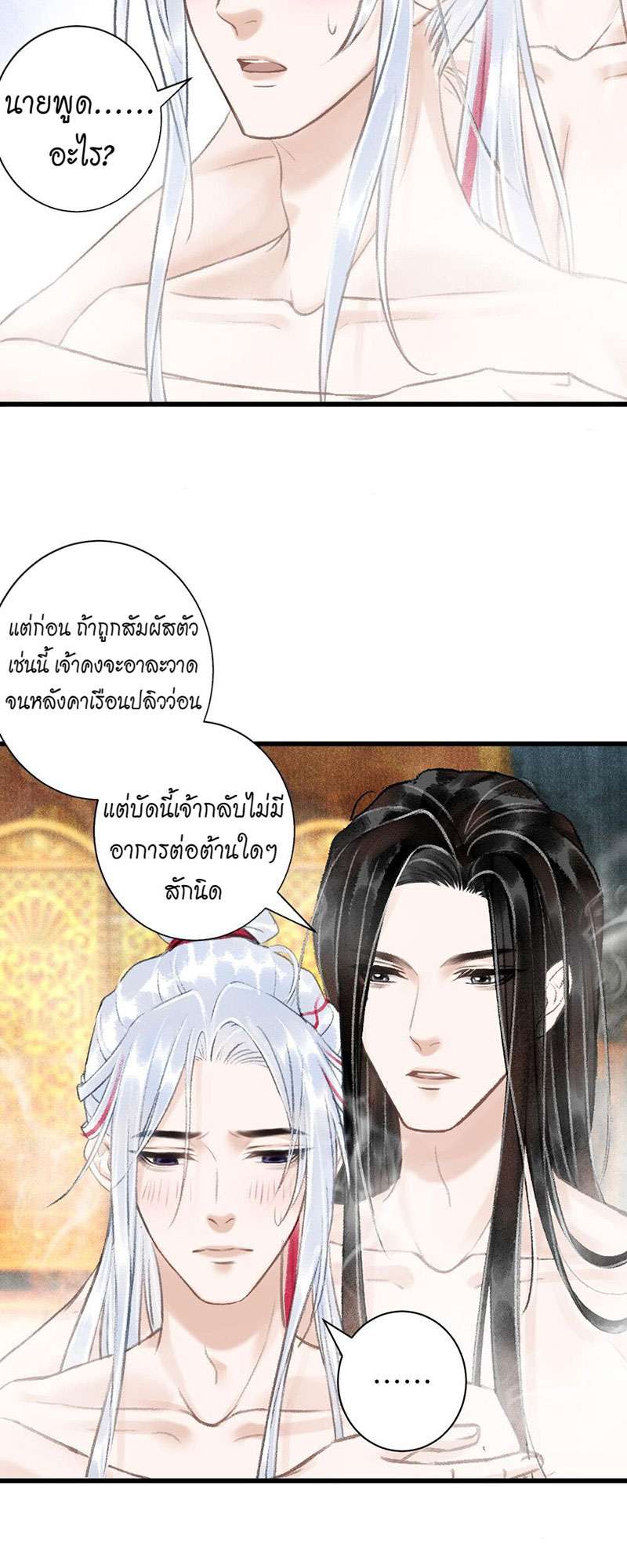 รอรักข้ามกาลเวลา46 36