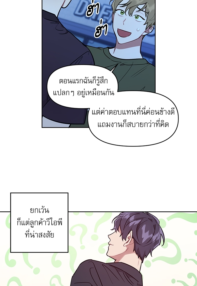 คุณลูกค้ามาทำอะไรครับ 8 40