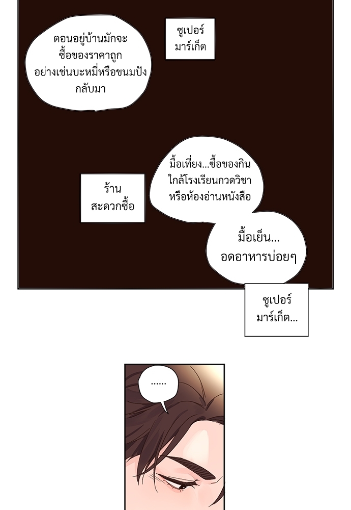 4 Week Lovers แฟนกัน 4 สัปดาห์ 58 22