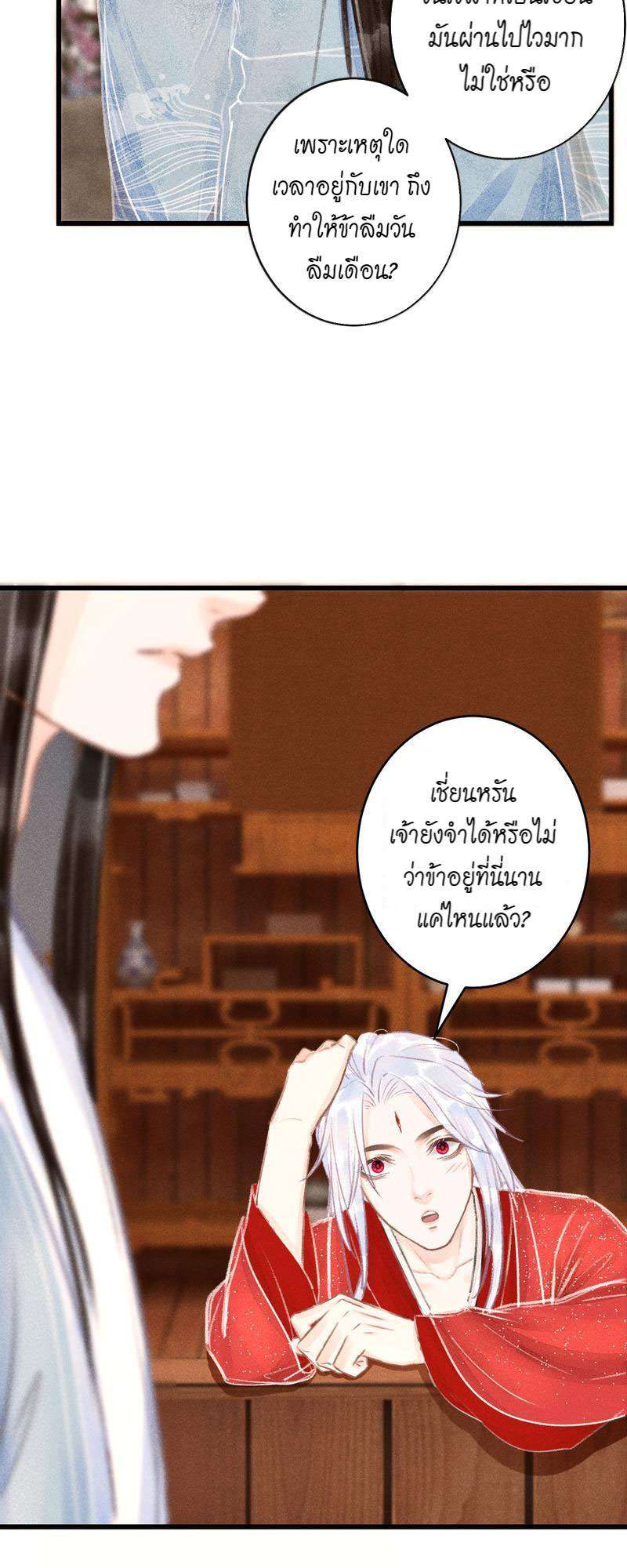 รอรักข้ามกาลเวลา99 40