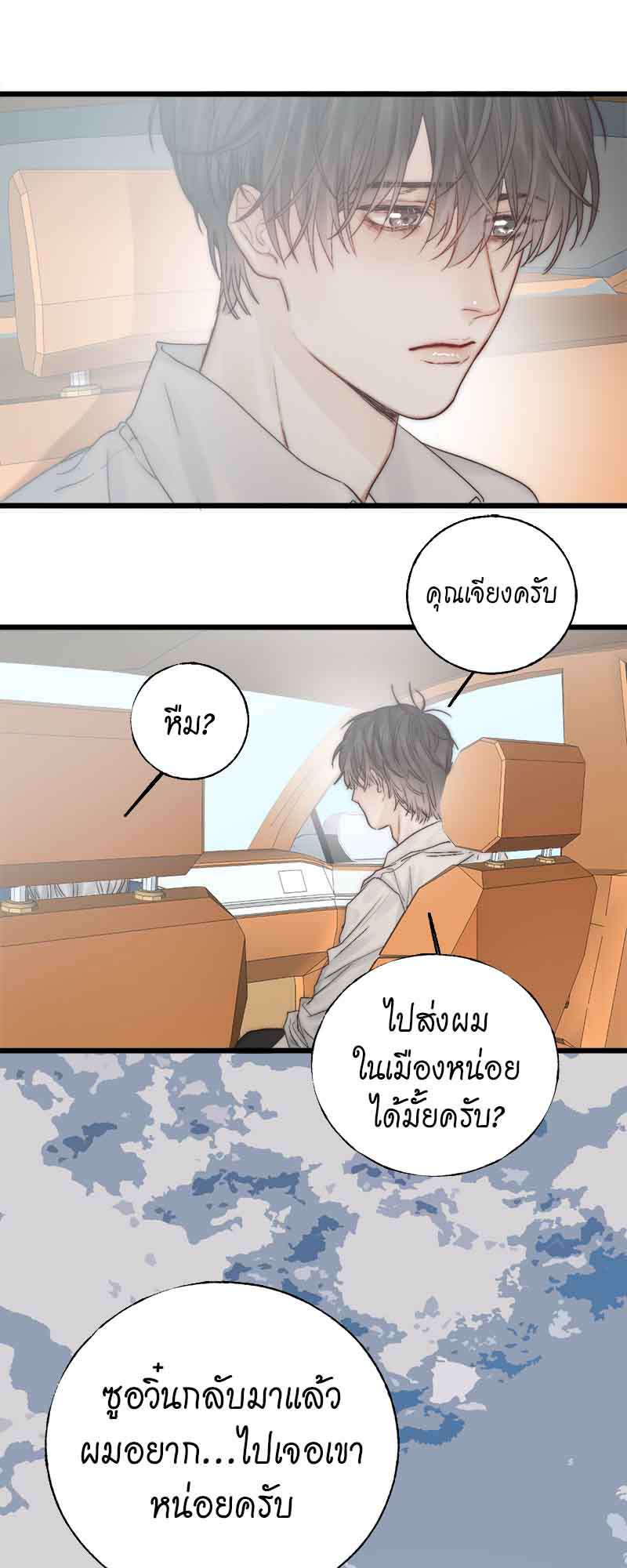 แสงสุดท้าย47 18