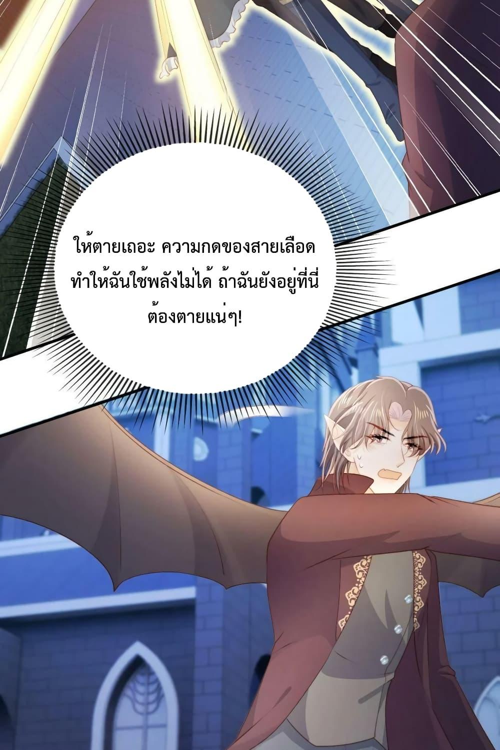 The Villain Pampered Me To The Sky ตอนที่ 73 (38)