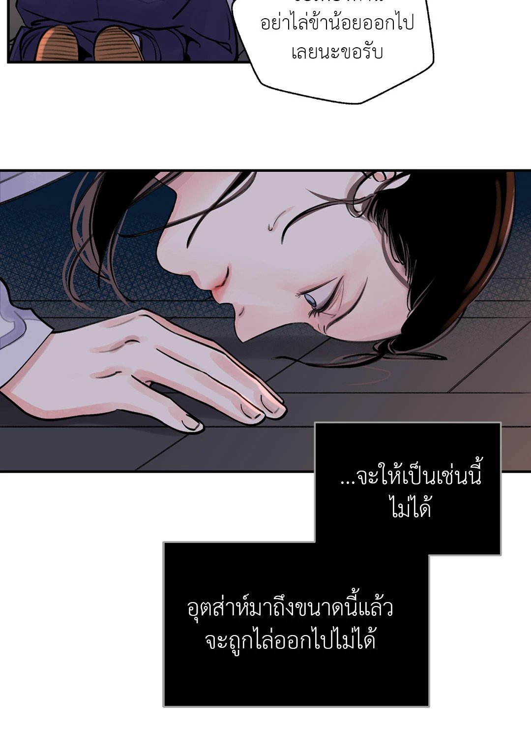 บุปผาซ่อนดาบ 6 59