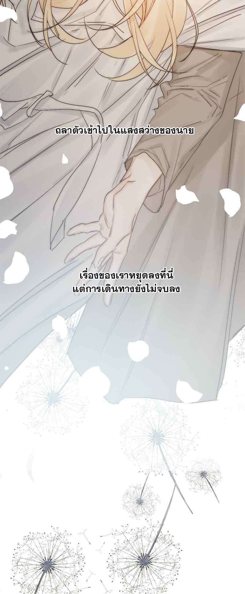 แสงสุดท้าย51 32