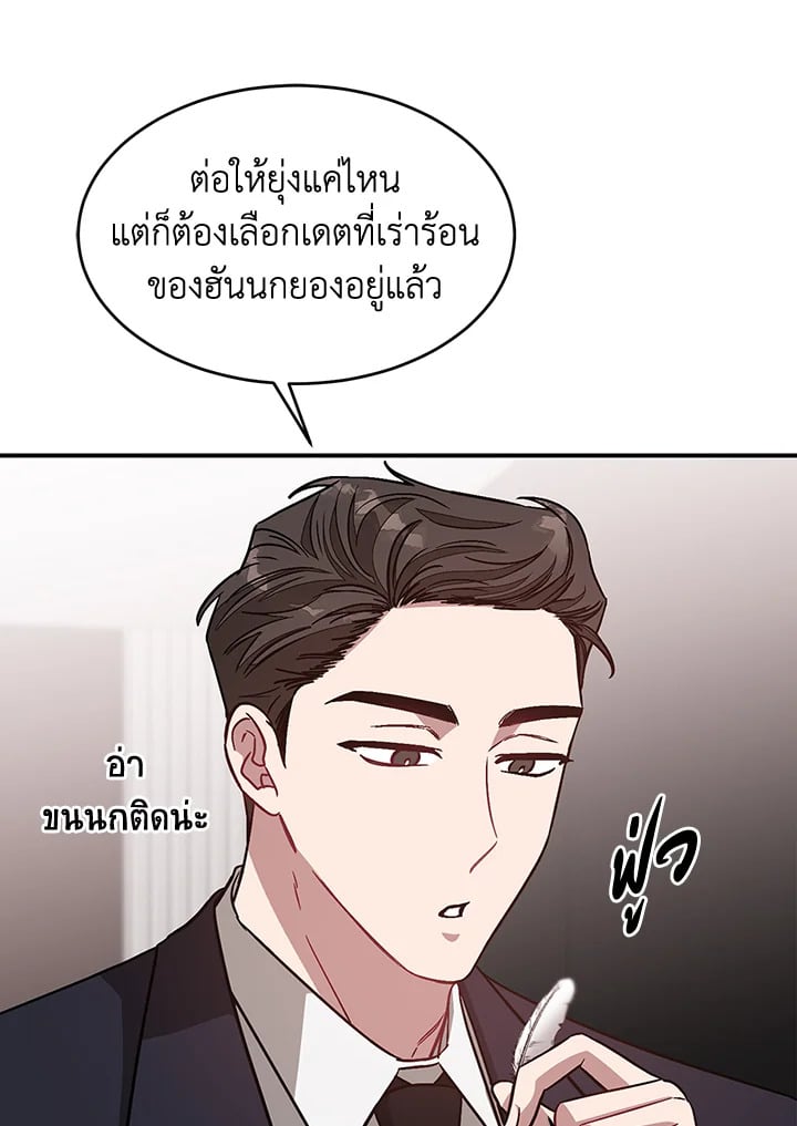 อีกครั้งกับนาย 30 033