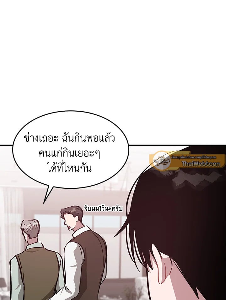 อีกครั้งกับนาย 53 058