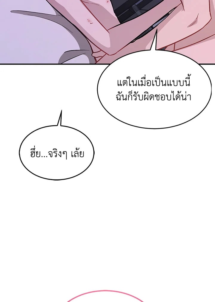 อีกครั้งกับนาย 43 104