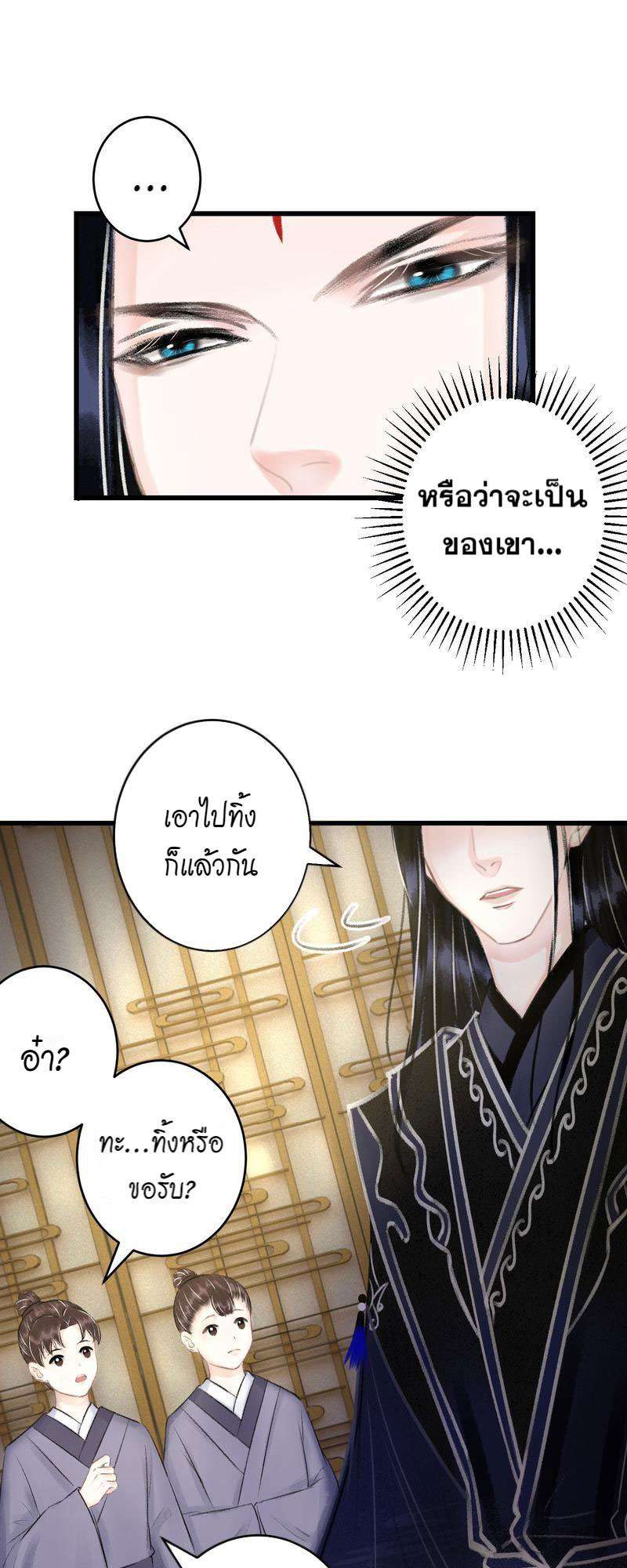 รอรักข้ามกาลเวลา99 11