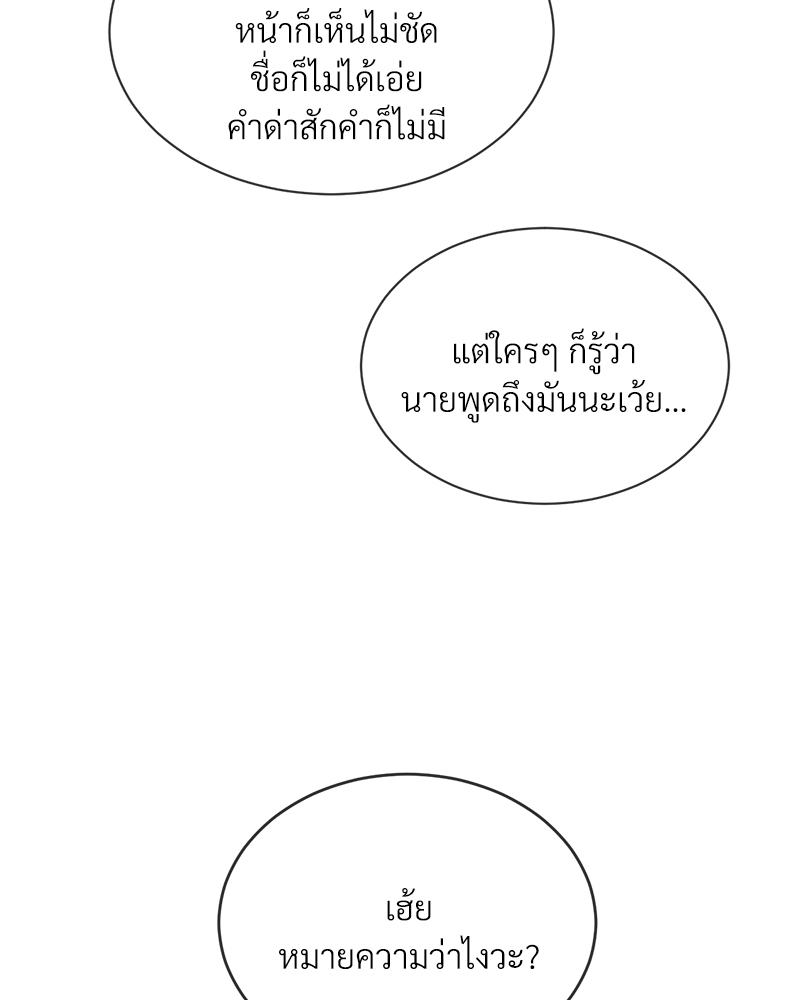 รักคนละขั้ว29 082