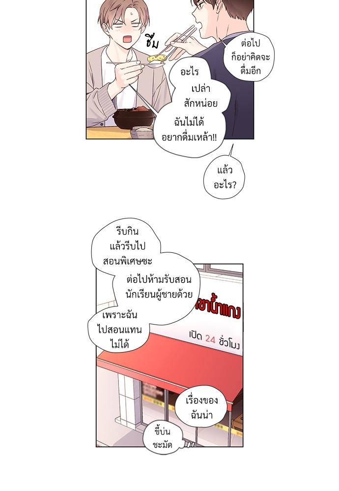 4 Week Lovers แฟนกัน 4 สัปดาห์ 37 43