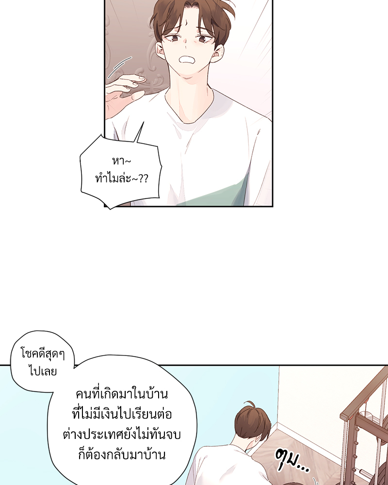 4 Week Lovers แฟนกัน 4 สัปดาห์ 93 29