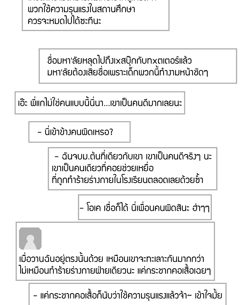 รักคนละขั้ว30 031