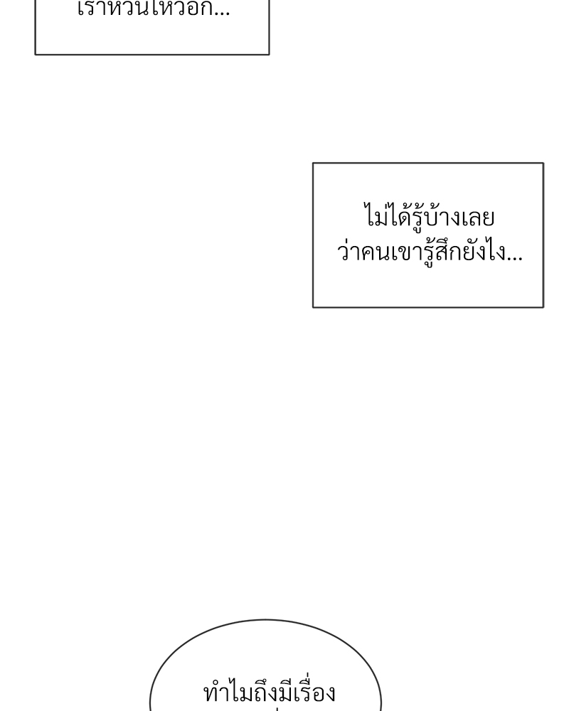 รักคนละขั้ว30 099