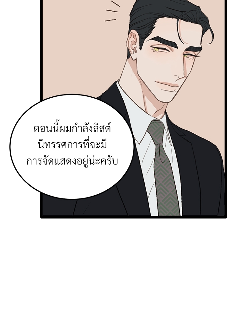 เขตห้ามรักฉบับเบต้า 41 029