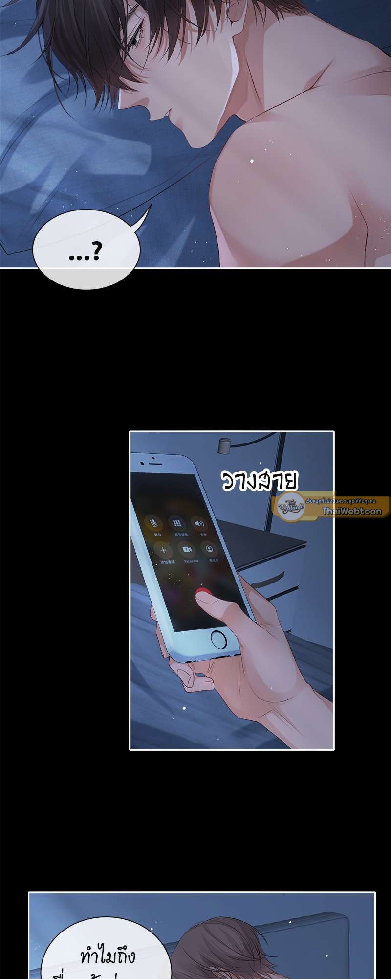 เกมรักต้องห้าม 52 14