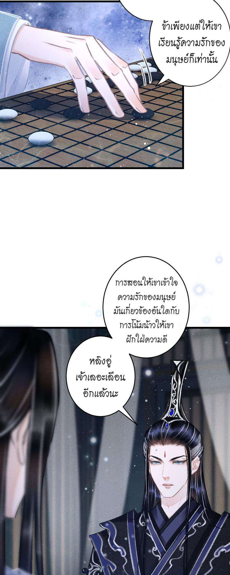 รอรักข้ามกาลเวลา88 05