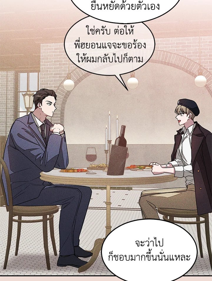 อีกครั้งกับนาย 38 008