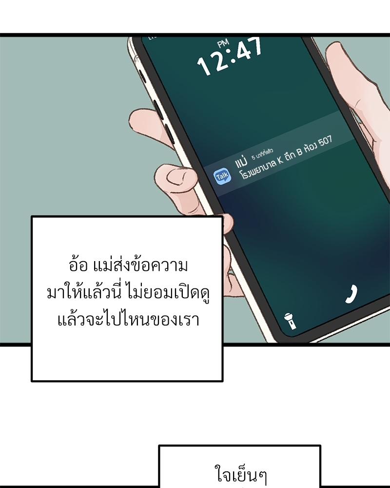 เขตห้ามรักฉบับเบต้า 32 055