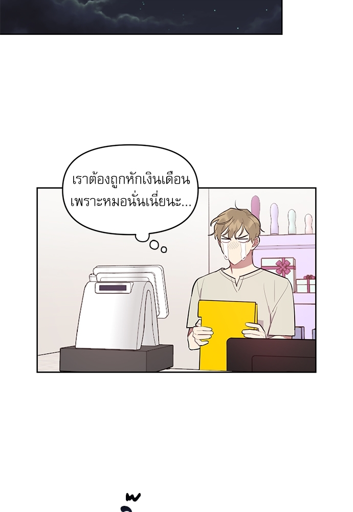 คุณลูกค้ามาทำอะไรครับ 5 50