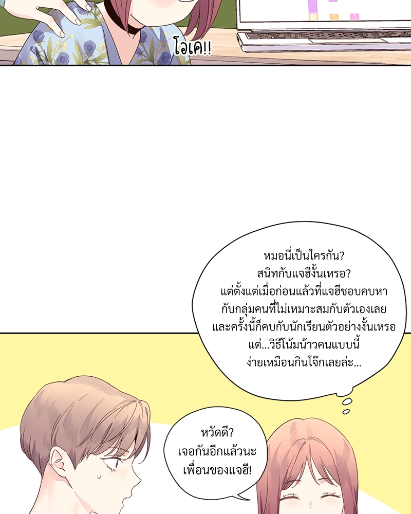 4 Week Lovers แฟนกัน 4 สัปดาห์ 74 09