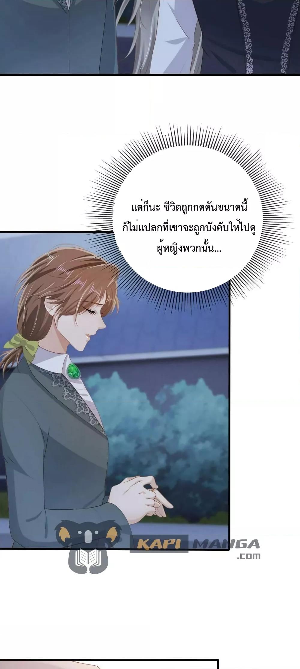 The Villain Pampered Me To The Sky ตอนที่ 74 (15)
