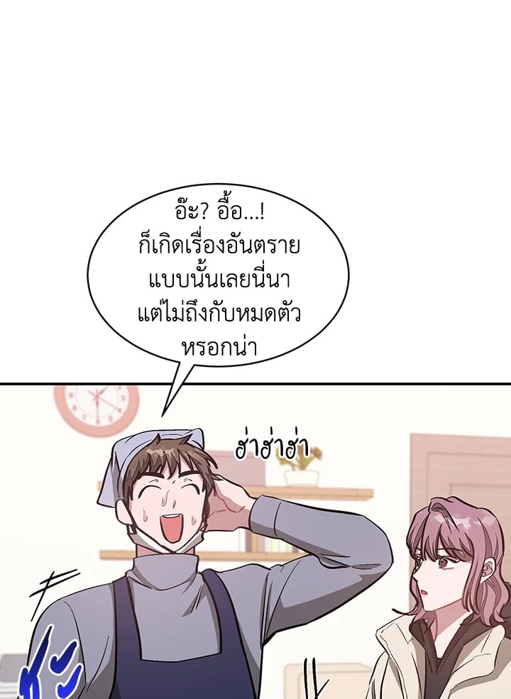 อีกครั้งกับนาย 46 090