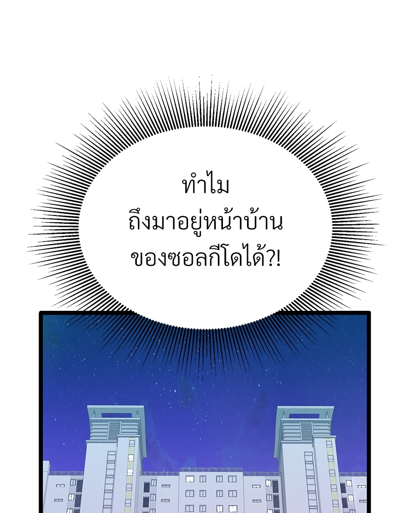 เขตห้ามรักฉบับเบต้า 38 01