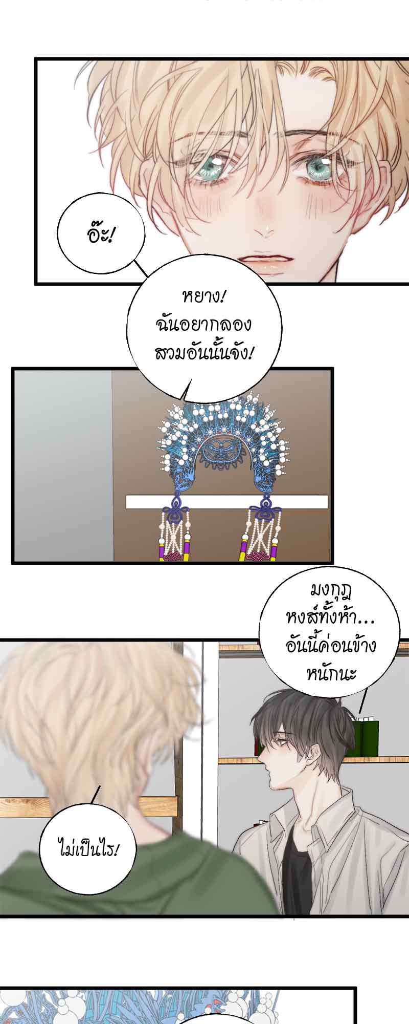 แสงสุดท้าย50 10