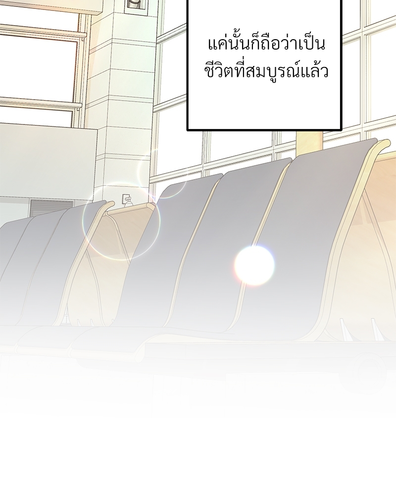 เขตห้ามรักฉบับเบต้า 44 137