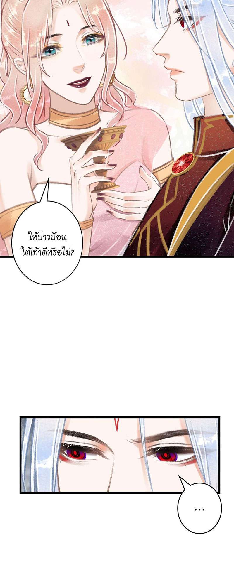 รอรักข้ามกาลเวลา75 17