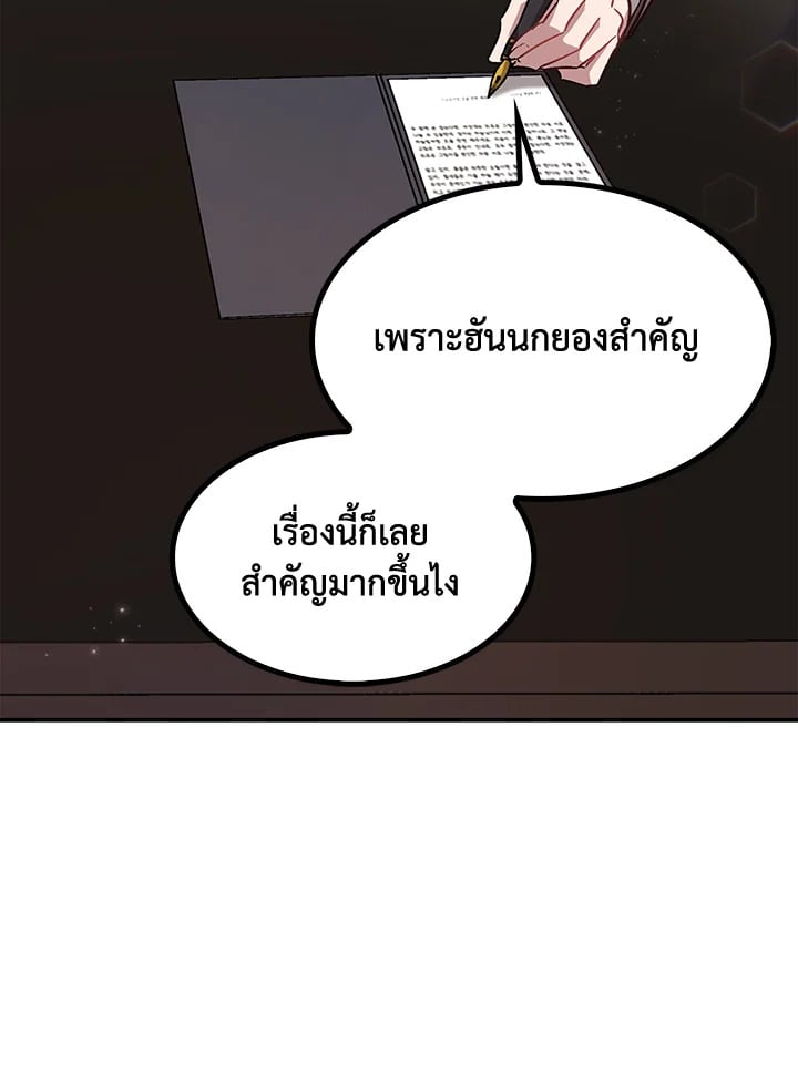 อีกครั้งกับนาย 33 107