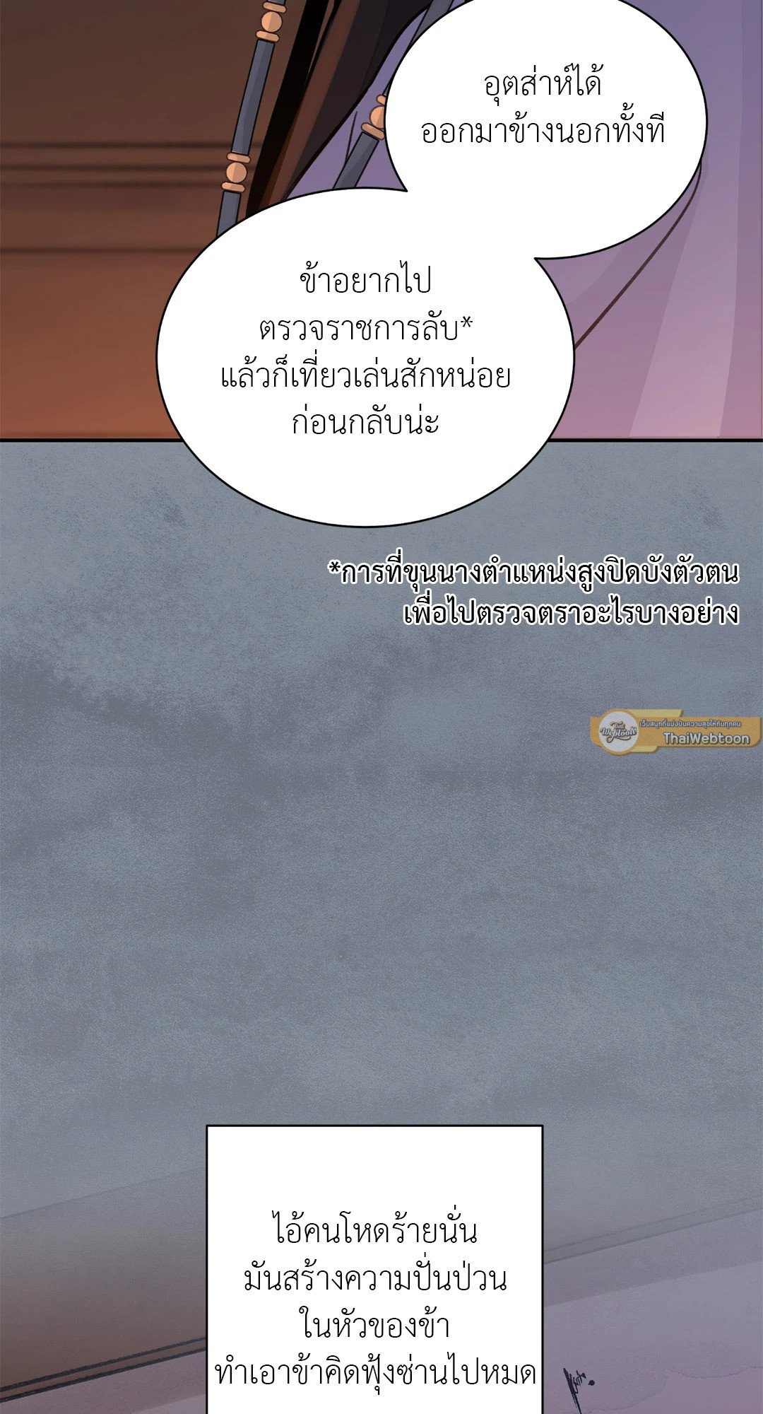 บุปผาซ่อนดาบ 16 52