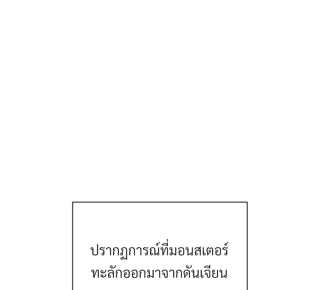 ฮันเตอร์คนนี้...10 ครั้งในหนึ่งคืน 1 22