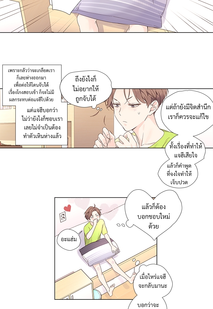 4 Week Lovers แฟนกัน 4 สัปดาห์ 38 38