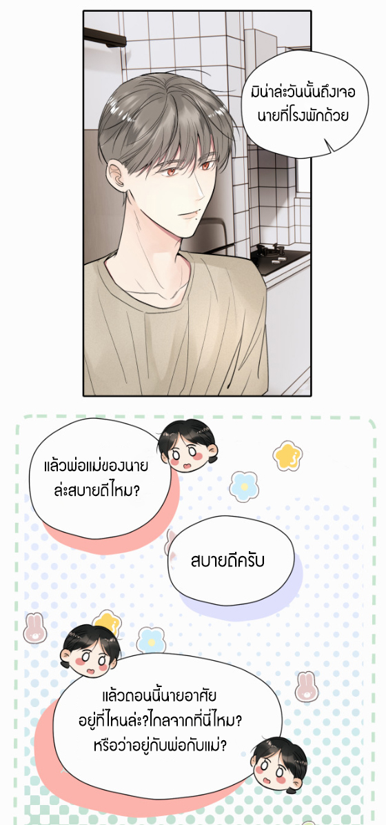 ไถ่บาป 17 16