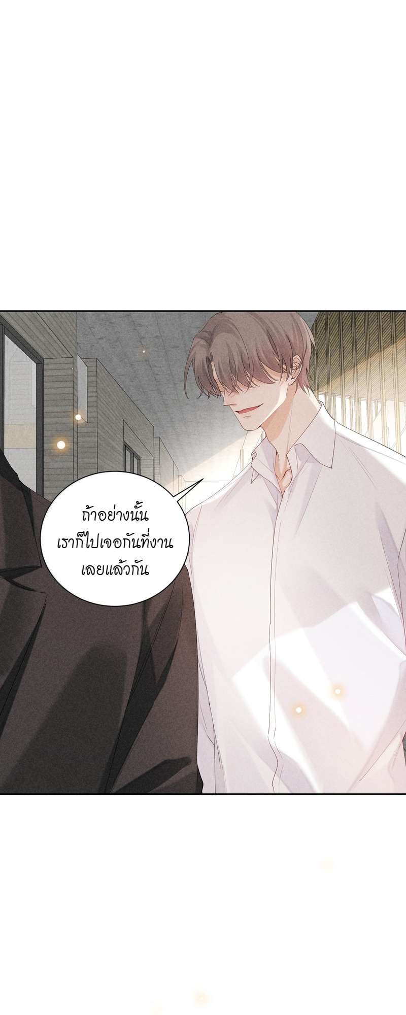 เกมรักต้องห้าม 43 39