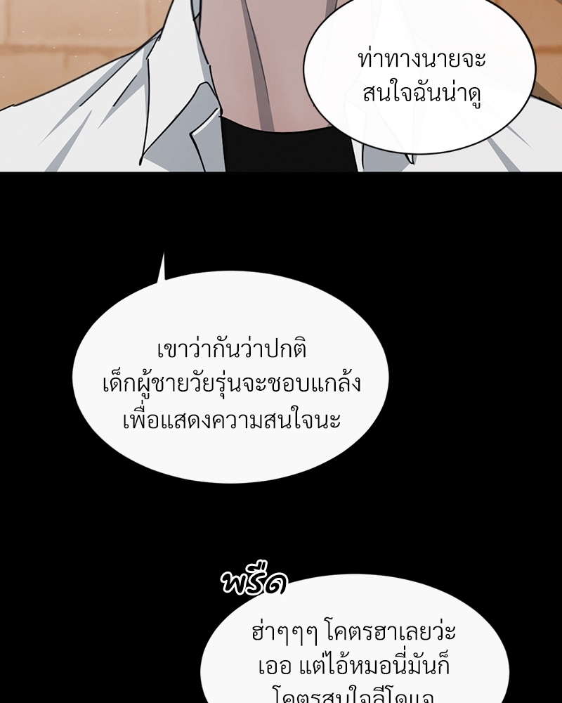 รักคนละขั้ว27 051