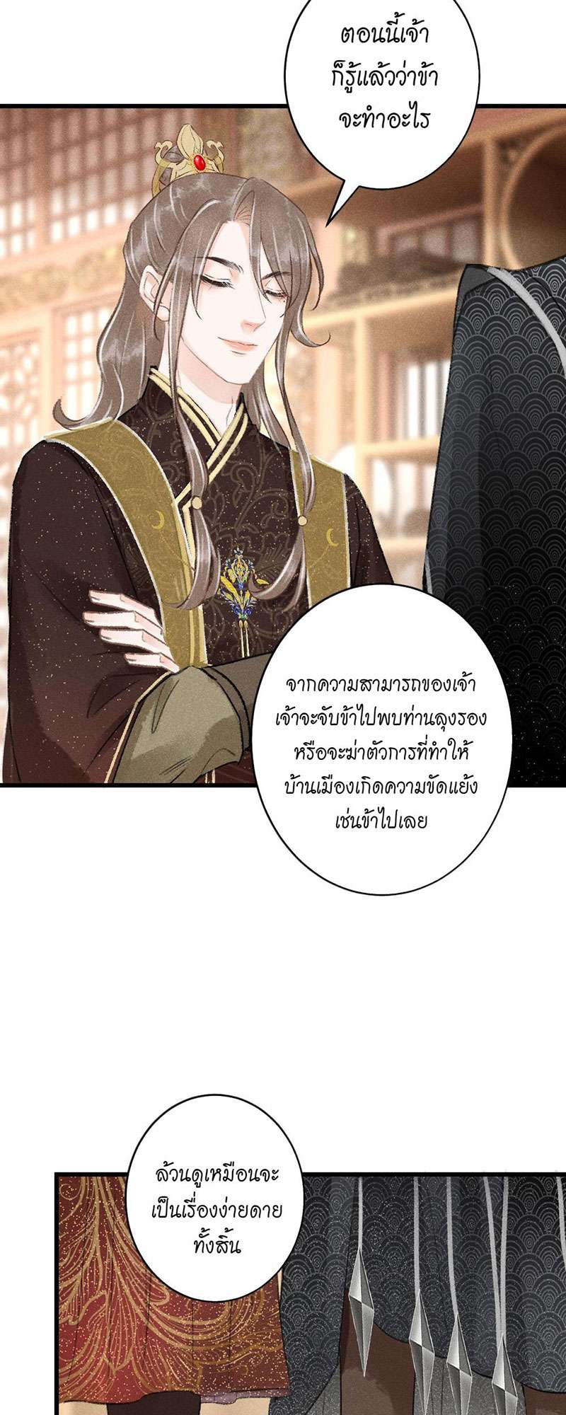 รอรักข้ามกาลเวลา62 16