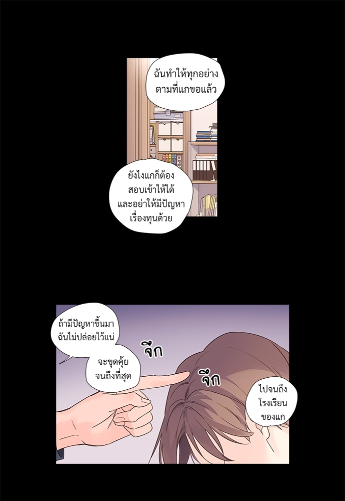 4 Week Lovers แฟนกัน 4 สัปดาห์ 32 (31)