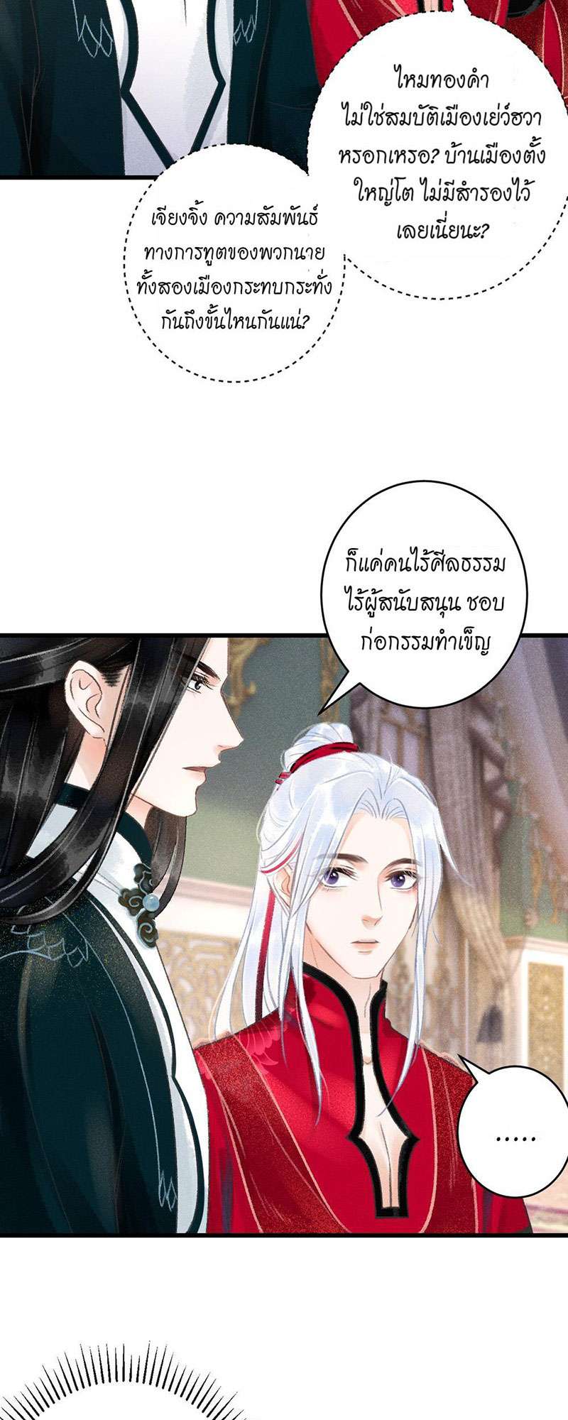 รอรักข้ามกาลเวลา50 06