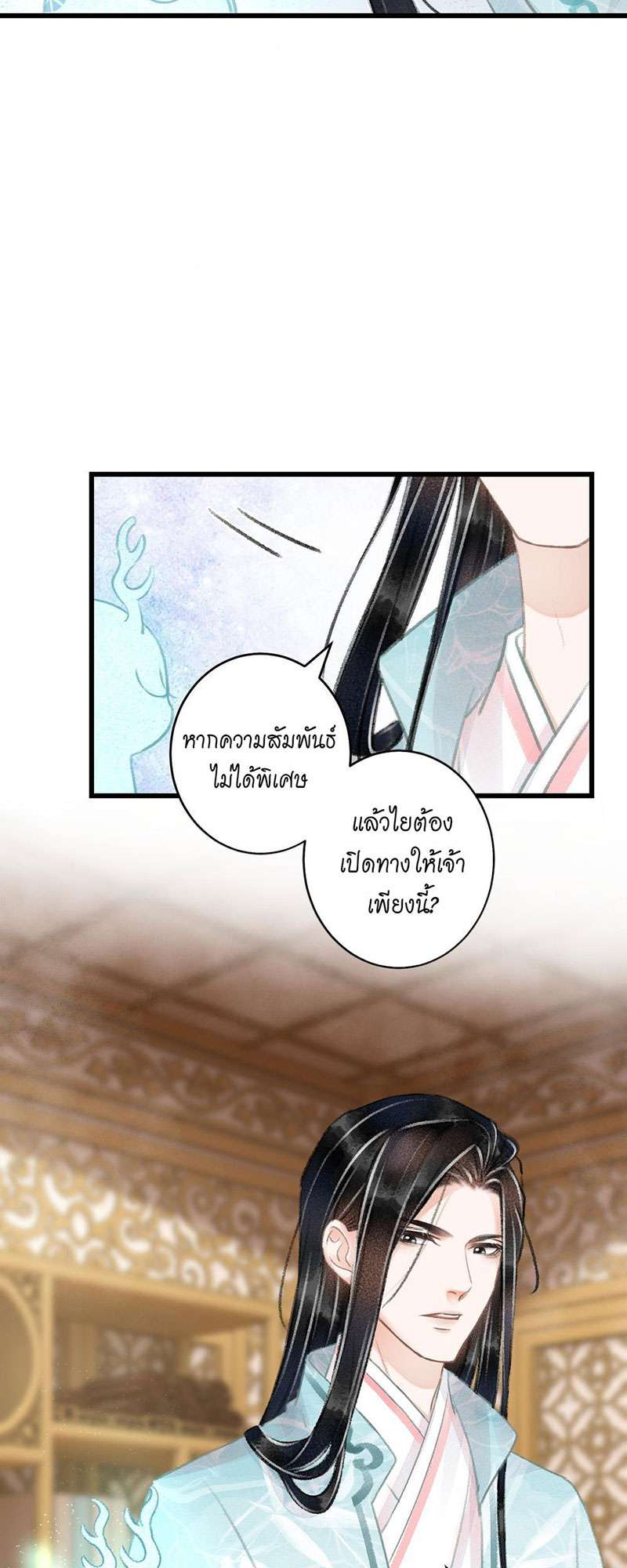 รอรักข้ามกาลเวลา68 10