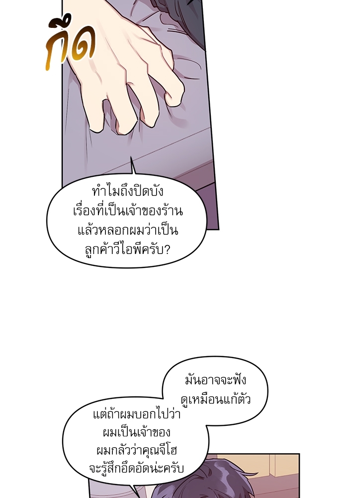 คุณลูกค้ามาทำอะไรครับ 13 33