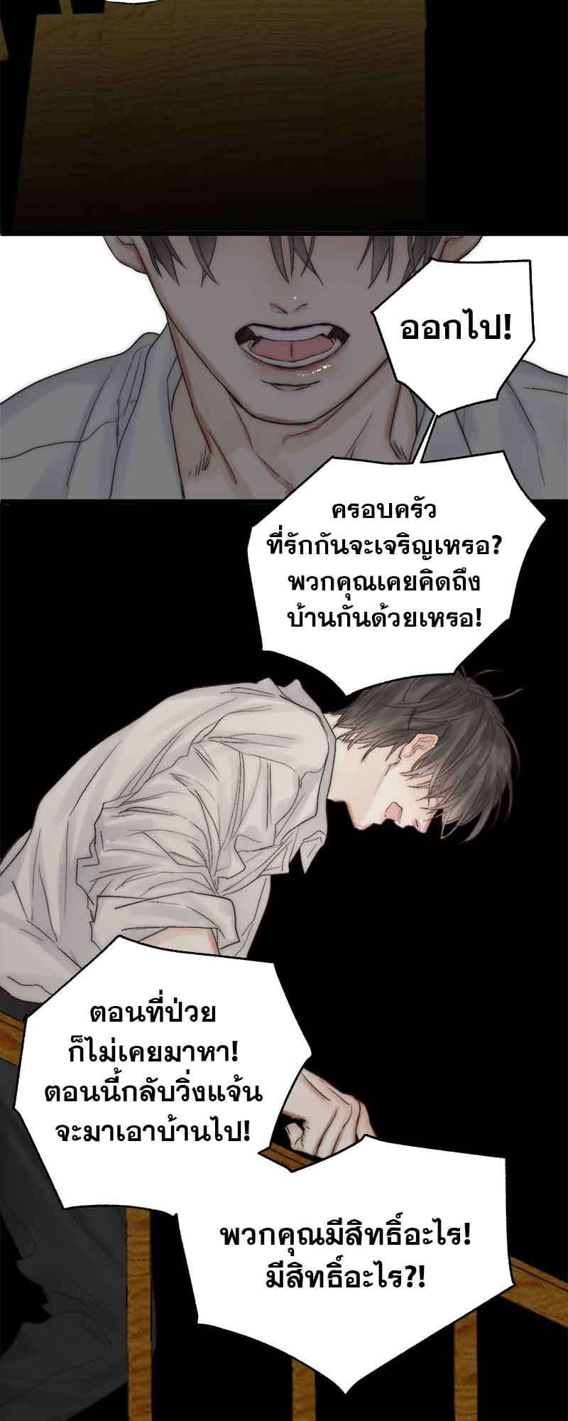 แสงสุดท้าย47 08