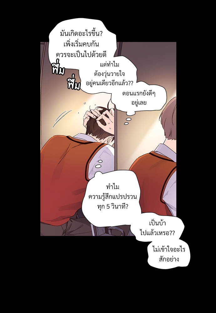 4 Week Lovers แฟนกัน 4 สัปดาห์ 50 15